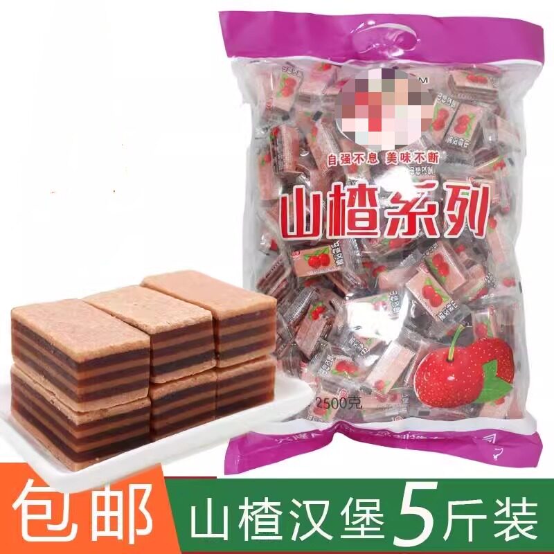 新鲜山楂汉堡片条京卷宝宝果脯商务招待年货5斤装夹心山楂小零食