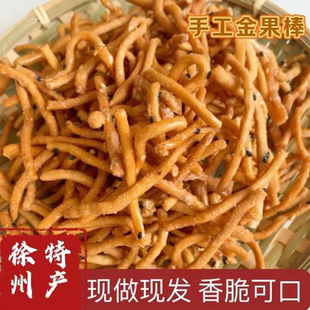 徐州特产姜丝手工金果棒京果张木果子芝麻棒老式果子传统点心