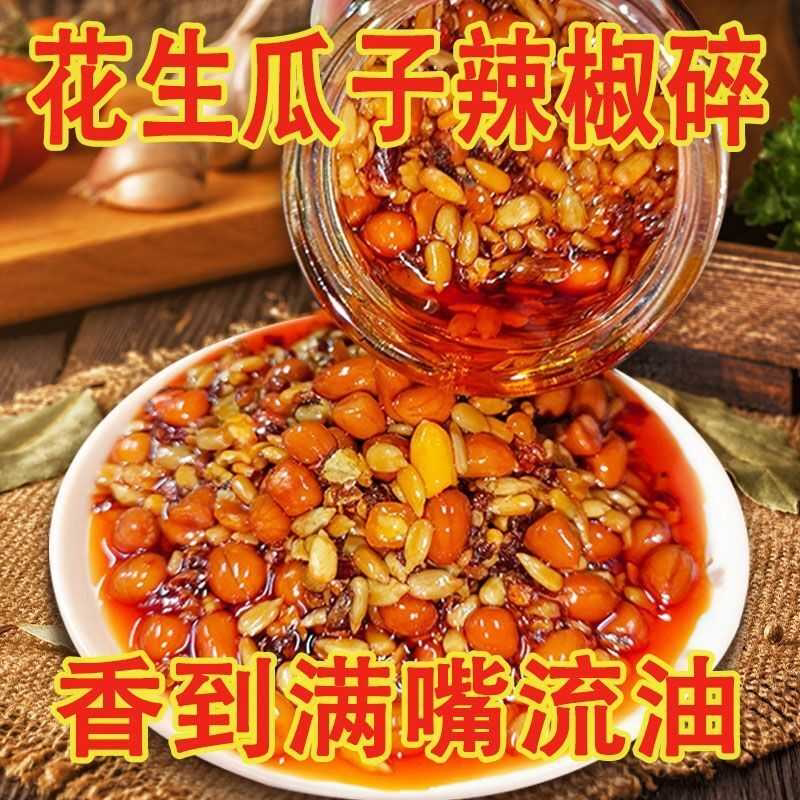 香辣脆五仁辣椒酱芝麻香辣酥脆拌面下饭油辣椒瓶整箱调味辣椒酱
