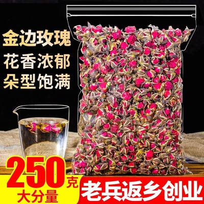 金边玫瑰250g云南特产新鲜干花蕾散装正品另售特级野生玫瑰花茶