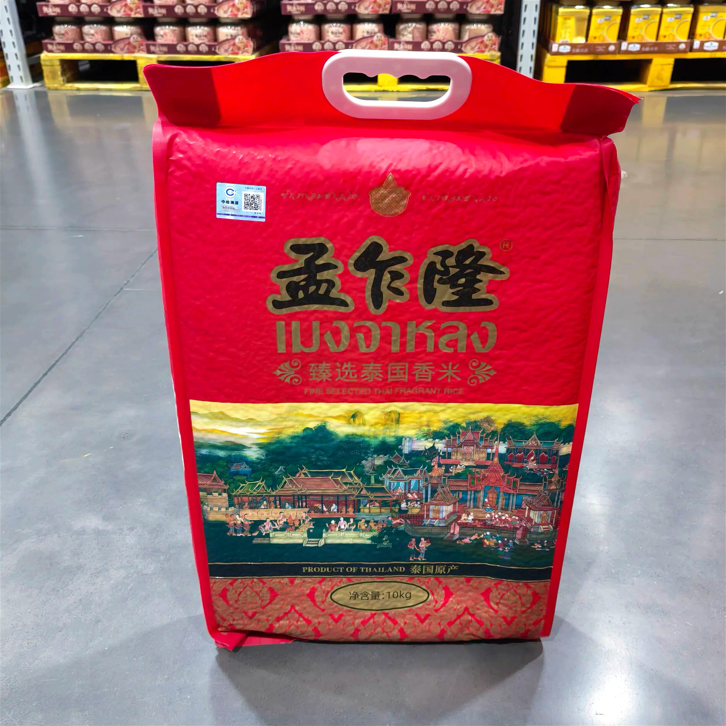 山姆孟乍隆泰国进口臻选泰国香米家用真空包装正品代购官方旗舰店