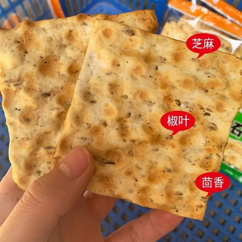 蒲城 他大舅石子馍五香麻口味组合陕西特产石子馍石头饼零食小吃