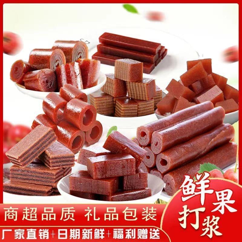 果丹皮山楂卷混装组合山楂糕夹心布丁汉堡童年回忆怀旧经典大礼包