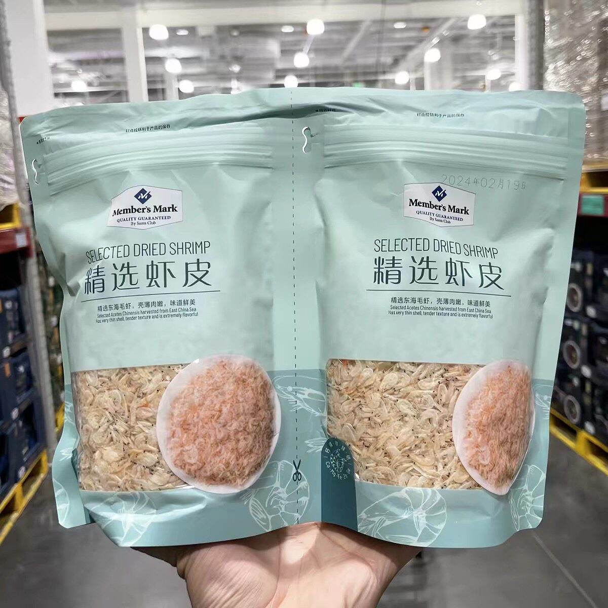 山姆MM精选虾皮深海鲜捕鲜味十足炒菜煲汤馄饨适配代购官方旗舰店