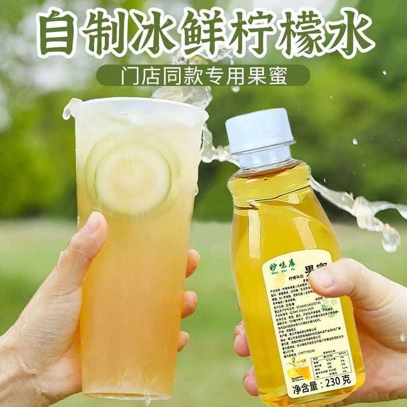 果蜜柠檬水专用果糖奶茶店同款浓缩糖浆柠檬茶果茶配料奶茶伴侣