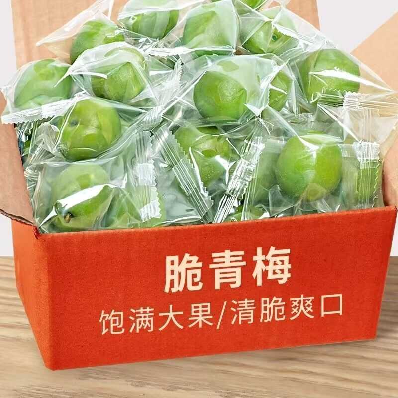 脆青梅青口梅酸脆梅子爽口梅新鲜果脯特产蜜饯果干零食清脆多汁