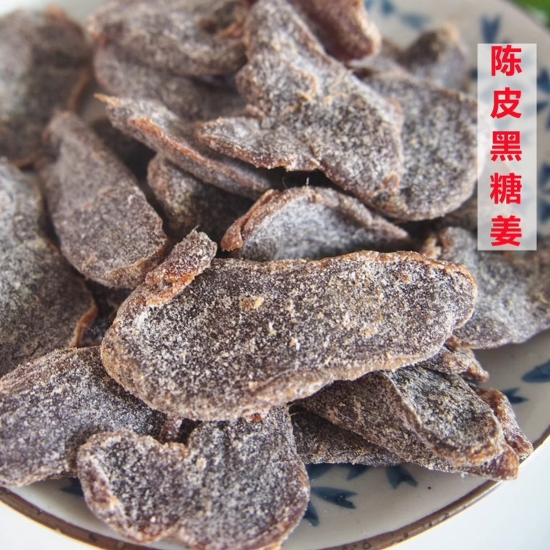 广东特产陈皮黑糖红糖姜片陈醋姜陈皮乌醋姜酸甜即食姜干零食