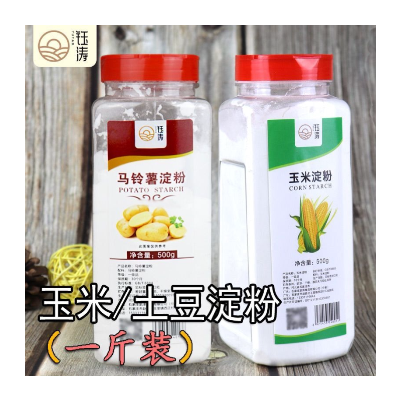 纯玉米淀粉罐装食用土豆淀粉家用马铃薯淀粉生粉栗粉烘焙勾芡嫩肉
