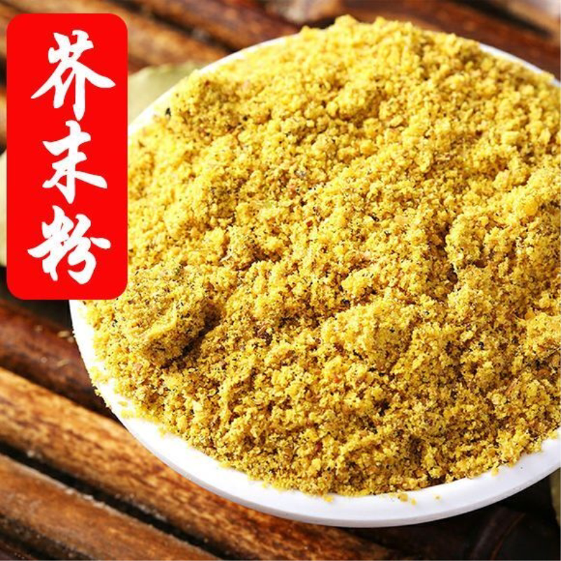 芥末粉现磨芥末粉食用黄芥末面凉皮凉粉凉菜面皮调料调味品
