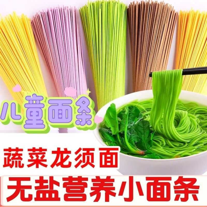 无添加盐婴面条宝儿童果蔬菜营养宝细面龙须宝挂面辅批发食半成品