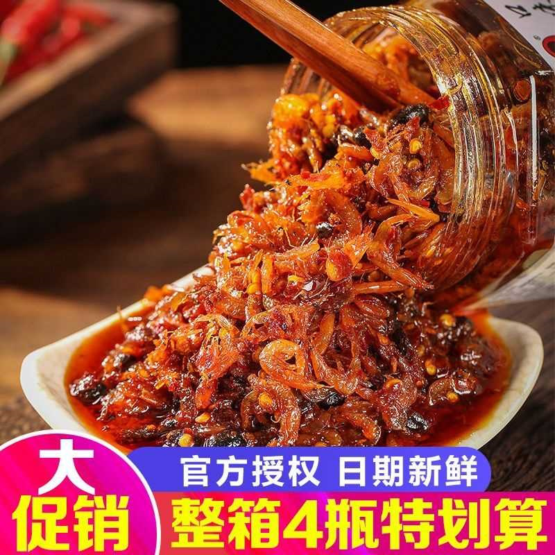 湖南特产香辣虾米酱下饭菜麻辣拌饭拌面酱即食虾仁罐装小鱼仔小吃