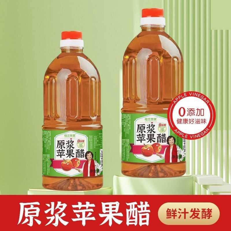 苹果醋沙拉醋汁凉拌菜0脂原浆苹果醋无糖型