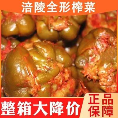 整颗重庆榨菜头5斤整箱咸菜食堂专用散装半成品煮鱼榨菜批发