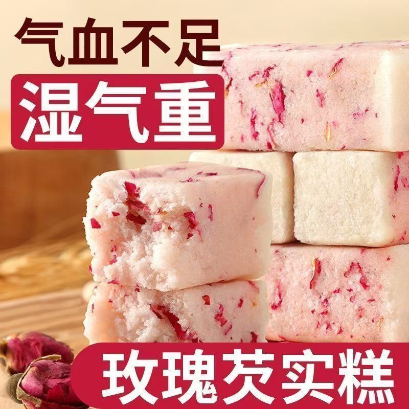 重瓣芡实玫瑰蔗糖八珍糯米米糕健康香甜软糯解馋饱腹美味代餐零食