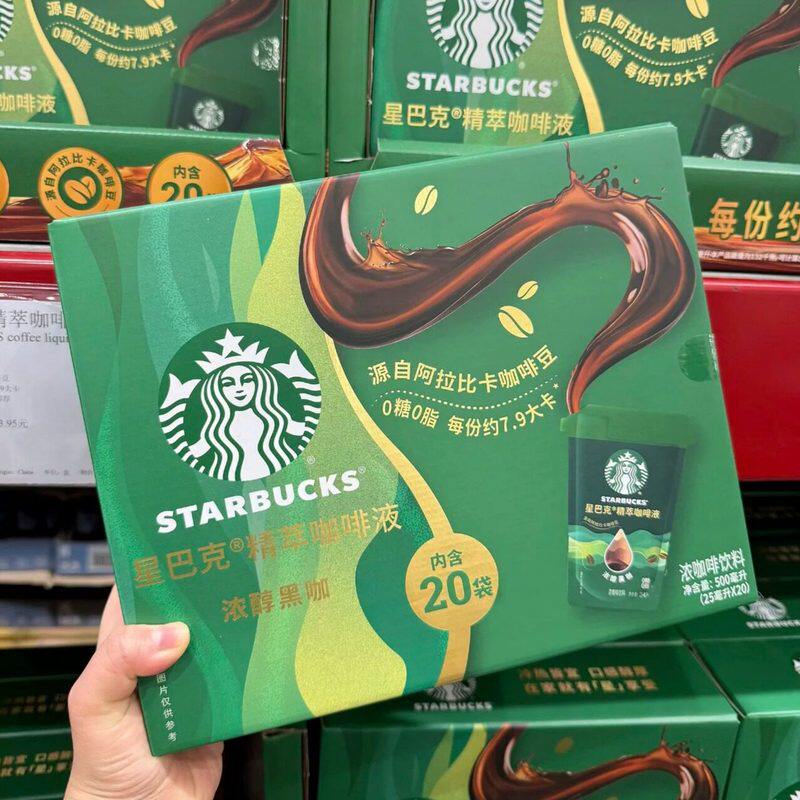 山姆星巴克精萃咖啡液浓而不涩便携随身上班族饮品代购官方旗舰店