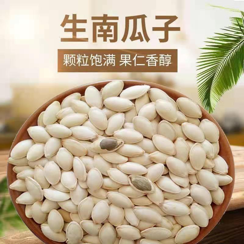 本店热销产品内蒙大颗粒新鲜葵瓜子休闲新疆货源生南瓜子新货现发