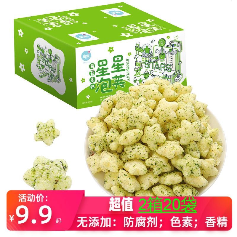 海苔高钙星星泡芙整箱儿童零食易抓取营养宝宝饼干不上火好吃便宜