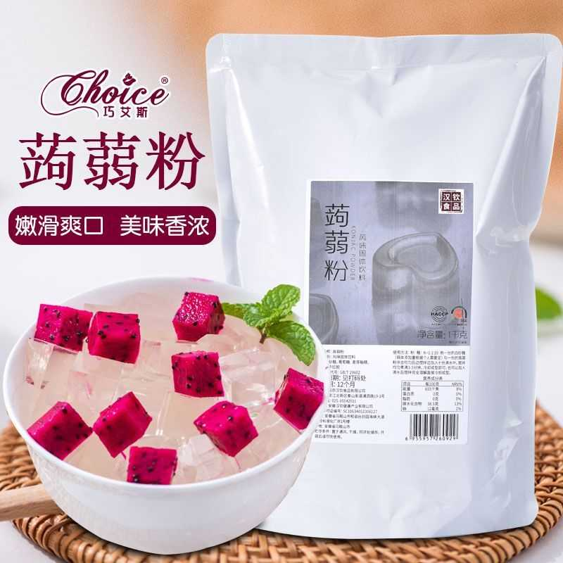 巧艾斯蒟蒻粉桃桃冻粉葡萄冻斑斓冻粉椰椰冻粉桂花味冻粉摆摊商用