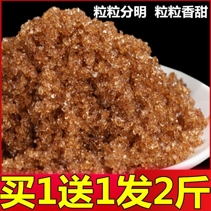 广西红砂糖袋装红糖颗粒状红沙糖家用孕产妇月子食用红糖散装批发