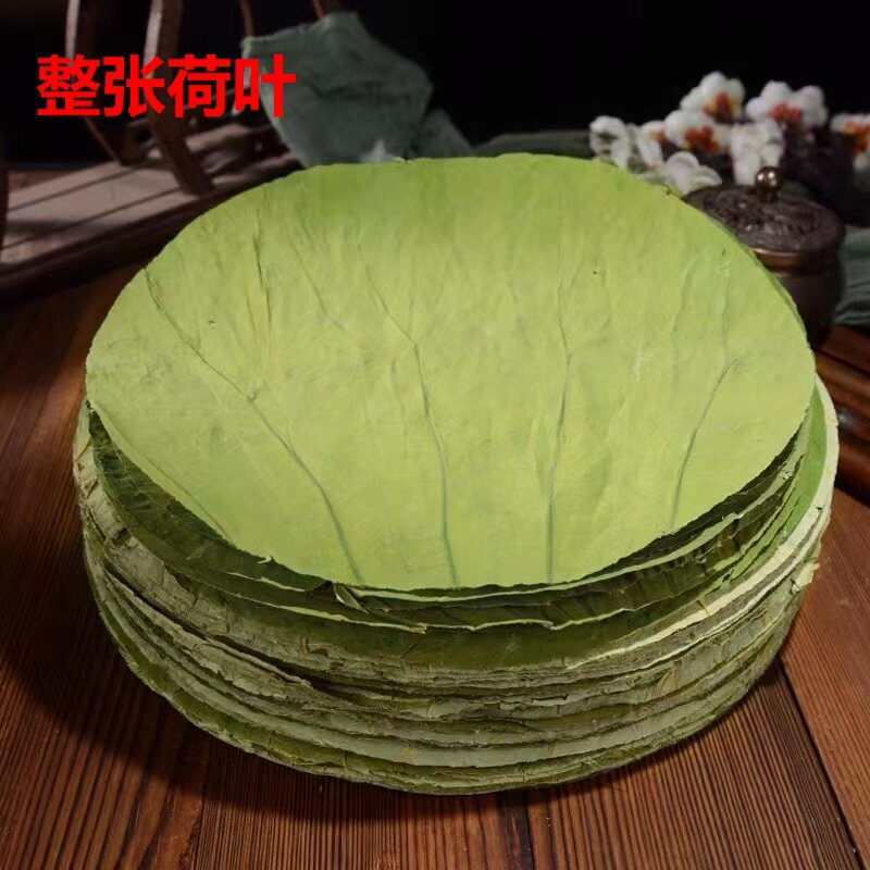荷叶整张20张山东微山湖正品新鲜干荷叶片糯米鸡叫花鸡木桶饭煲粥