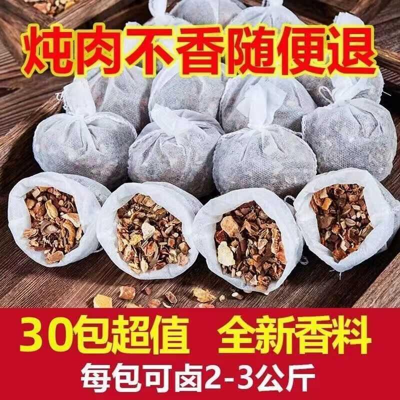 调味料大全卤料大全卤肘子调料包秘制炖肉料卤菜卤味卤蛋炖肉五香