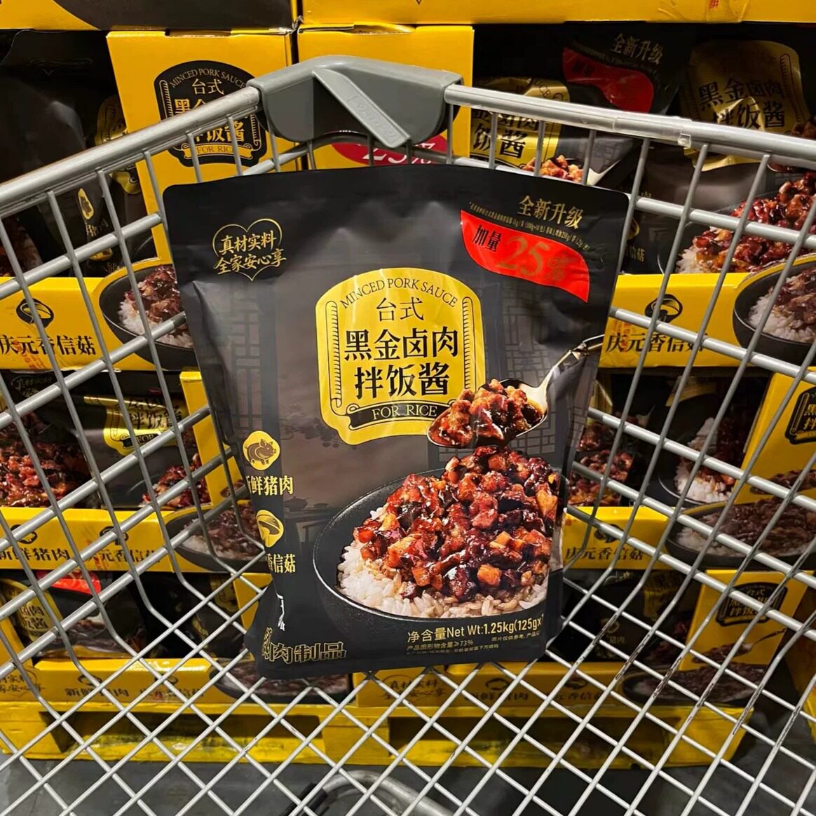 山姆美食妙厨台式黑金卤肉拌饭酱咸香适口下饭正品代购官方旗舰店