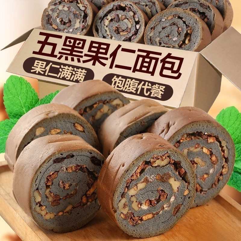 全麦五黑桑葚紫米果仁车轮饼干面包饱腹代餐零食早餐黄芪黄芪黄芪