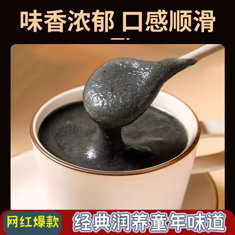 早餐首选纯黑芝麻核桃黑豆桑葚粉熟五黑粉黑芝麻糊五黑元气高蛋白