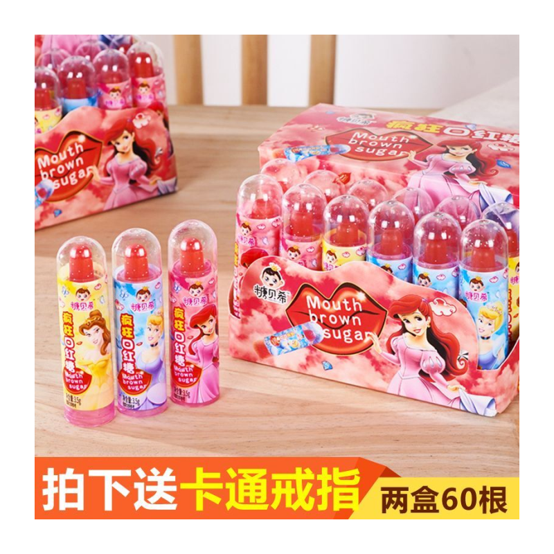 网红口红糖果儿童可吃水果味公主唇膏糖女孩玩具糖创意零食送礼物