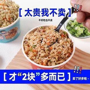 冲泡米饭自热米饭加班速食免煮学生宿舍即食可拌饭 12桶更便宜