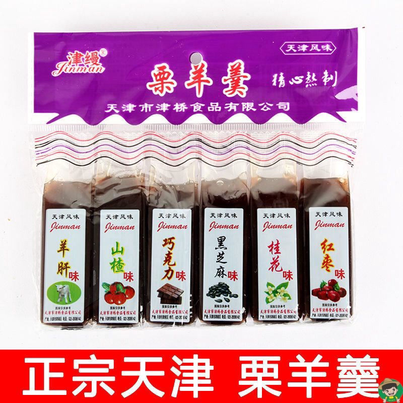 天津特产栗羊羹袋装多口味168g五豆羊羹老式羊羹糕栗子羹羊肝羹