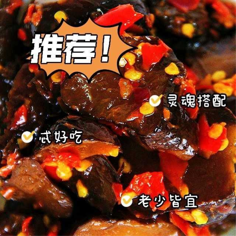湖南湖北特产剁黑姜片黑洋姜鬼子姜农家下饭菜即香辣芝麻洋姜下饭