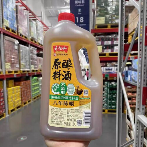山姆MM老恒和原酿料酒1.9L去腥解膻烹饪调味品超市代购官方旗舰店