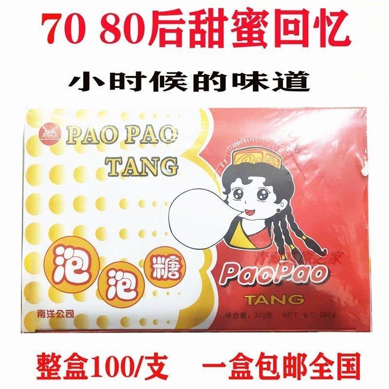 临夏特产毓明长条口香糖泡泡糖童年怀旧零食结婚喜糖天山泡泡糖