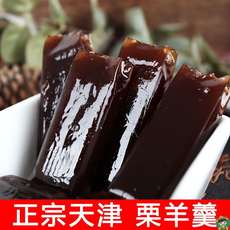 天津特产正宗栗羊羹混装多味 豌豆黄豌豆糕栗子羹羊肝羹 零食小吃