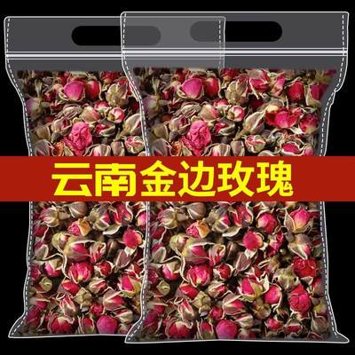 金边玫瑰花茶天然云南玫瑰500g散装非特级正品无硫干花养生茶泡茶