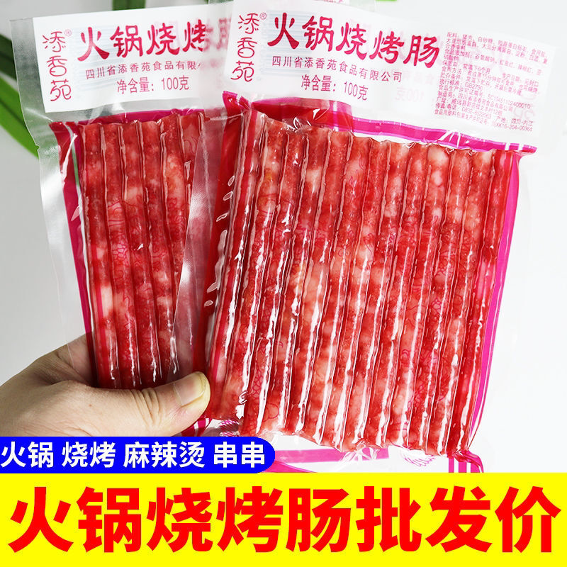 广味小香肠广式甜味小腊肠串串火锅烧烤麻辣烫中式迷你小腊肠批发
