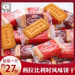 利拉焦糖饼干比利时风味焦糖饼干黑糖整箱曲奇休闲早餐咸味小吃