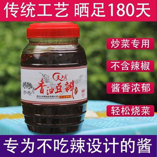 蚕豆豆瓣酱不辣的香油豆瓣酱香浓郁四川胡豆酱原味炒菜非红油型