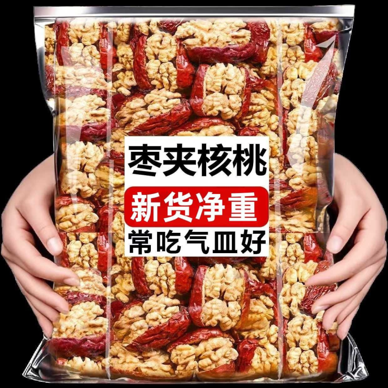 速抢】新货大红枣夹核桃仁独立小包装新鲜休闲蜂蜜制品零食干果