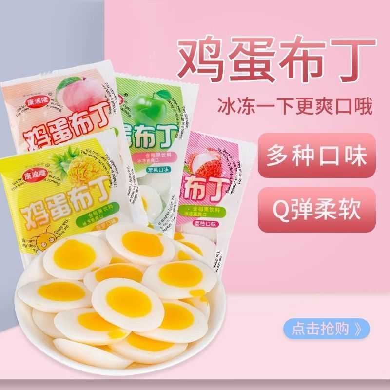 鸡蛋型布丁果冻椰果多口味夏日休闲零食果味浓郁q弹爽滑美味爽口