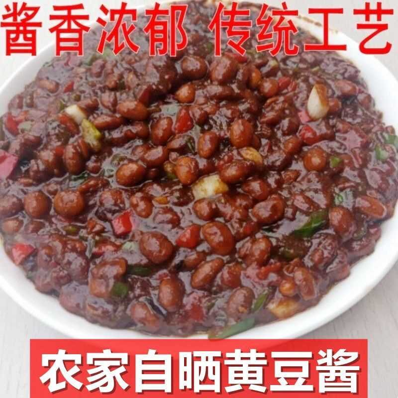 安徽特产农家正宗黄豆酱晒酱豆阜阳豆瓣酱酱香浓郁酱豆子拌饭闷酱