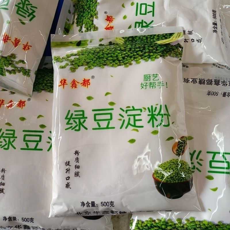 家用绿豆粉凉皮绿豆淀粉凉粉食用贵州凉皮四川伤心凉粉原料500g