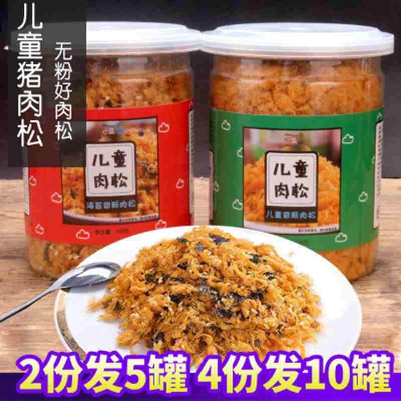 叶盛 海苔儿童香酥脆肉松寿司小贝专用肉松300g宝宝营养零食罐装