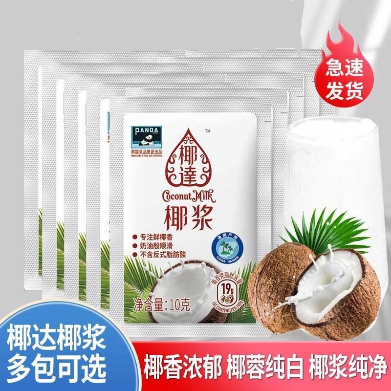 熊猫椰达椰浆家用小包浓缩椰奶椰汁西米露冬阴功甜品奶茶烘焙原料