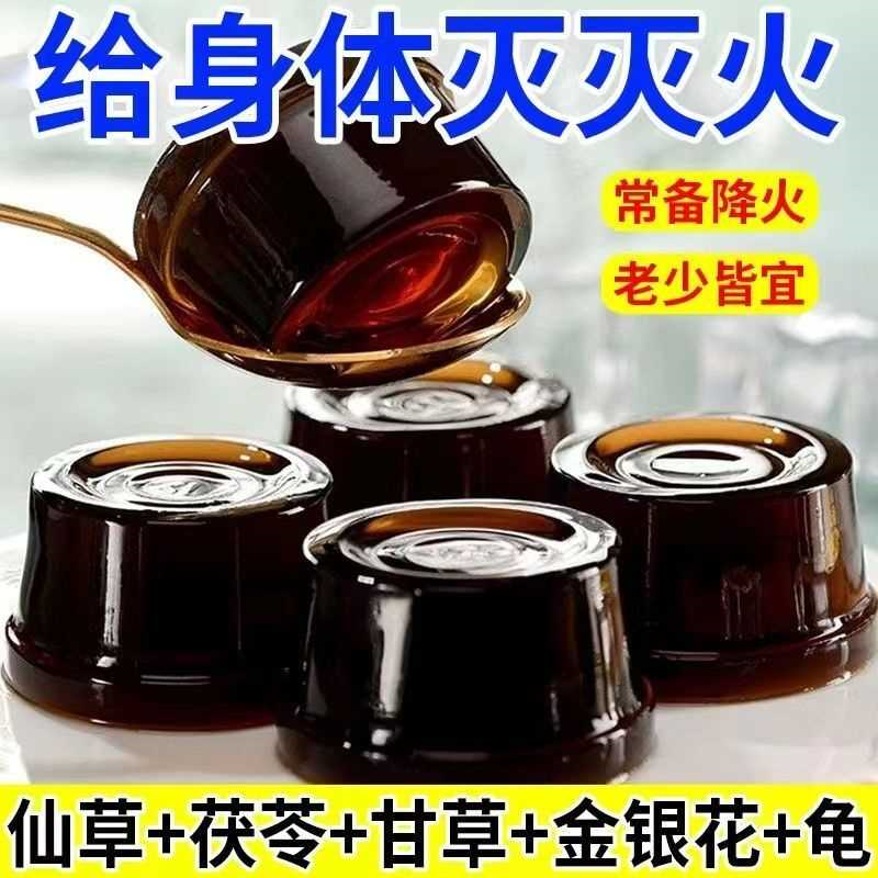 龟苓膏果冻烧仙草弹嫩爽口清凉休闲食品金银花降火清润解馋小零食