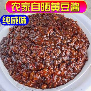 安徽正宗手工自晒酱豆子纯黄豆酱香辣酱咸豆酱农家不辣黄豆酱特产