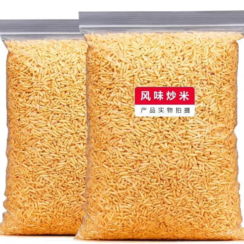 炒米原味安庆特产小吃休闲零食袋装即食鸡汤泡炒米泰国风味炒米