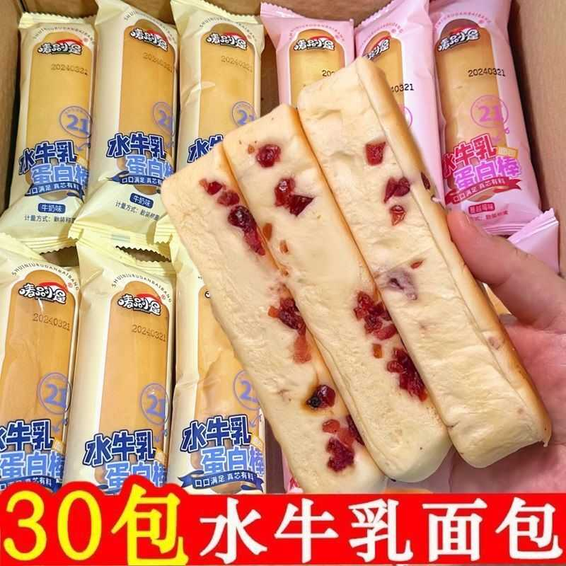 水牛乳蛋白棒面包牛奶味手撕面包芝士夹心早代餐独立包装奶香四溢