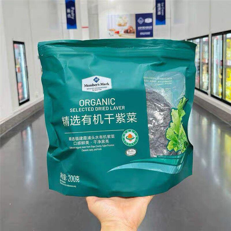 山姆精选有机干紫菜福建霞浦头水紫菜干货营养丰富代购官方旗舰店